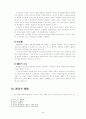 예술의 자유에 대해 7페이지