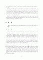 예술의 자유에 대해 9페이지