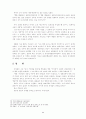 예술의 자유에 대해 10페이지