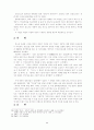 예술의 자유에 대해 11페이지
