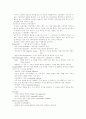 [사회복지] 가정폭력에 관한 심층적 분석... 9페이지
