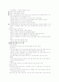 [사회복지] 가정폭력에 관한 심층적 분석... 11페이지