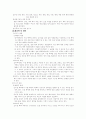 [사회복지] 가정폭력에 관한 심층적 분석... 13페이지
