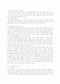  문화와 행정... 4페이지