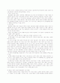  문화와 행정... 5페이지