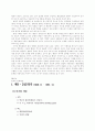  문화와 행정... 6페이지