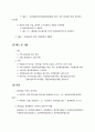  문화와 행정... 8페이지