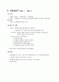  문화와 행정... 13페이지
