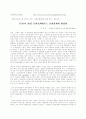  문화와 행정... 15페이지