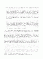 彌鄒忽의 位置에 대하여 2페이지