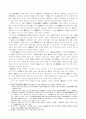 彌鄒忽의 位置에 대하여 3페이지