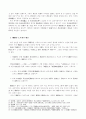 彌鄒忽의 位置에 대하여 5페이지