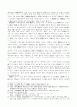 彌鄒忽의 位置에 대하여 6페이지