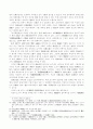 彌鄒忽의 位置에 대하여 7페이지