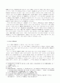彌鄒忽의 位置에 대하여 8페이지