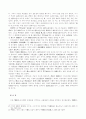 彌鄒忽의 位置에 대하여 9페이지