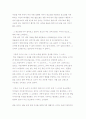 에밀레종..그 신비한 소리 2페이지