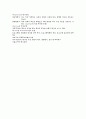 [사회과학] 정책평가의 유형 3페이지