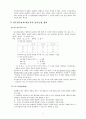 공공선택이론의 의의 3페이지