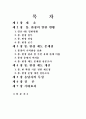 통.반장 제도개선 2페이지