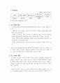 통.반장 제도개선 4페이지
