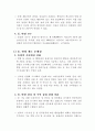 통.반장 제도개선 5페이지