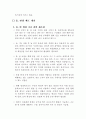 통.반장 제도개선 7페이지
