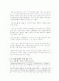 통.반장 제도개선 8페이지