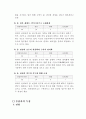 통.반장 제도개선 9페이지