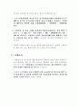 통.반장 제도개선 11페이지
