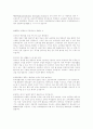 NEIS(교육행정정보시스템)의 찬반 논쟁에 관한 고찰 2페이지