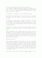 NEIS(교육행정정보시스템)의 찬반 논쟁에 관한 고찰 4페이지