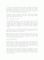 NEIS(교육행정정보시스템)의 찬반 논쟁에 관한 고찰 6페이지