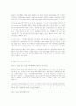 NEIS(교육행정정보시스템)의 찬반 논쟁에 관한 고찰 7페이지