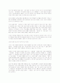 NEIS(교육행정정보시스템)의 찬반 논쟁에 관한 고찰 8페이지