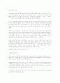 NEIS(교육행정정보시스템)의 찬반 논쟁에 관한 고찰 9페이지