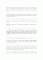 NEIS(교육행정정보시스템)의 찬반 논쟁에 관한 고찰 10페이지