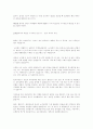 NEIS(교육행정정보시스템)의 찬반 논쟁에 관한 고찰 11페이지