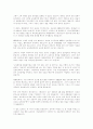 NEIS(교육행정정보시스템)의 찬반 논쟁에 관한 고찰 12페이지