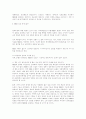 NEIS(교육행정정보시스템)의 찬반 논쟁에 관한 고찰 14페이지