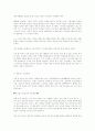 NEIS(교육행정정보시스템)의 찬반 논쟁에 관한 고찰 15페이지