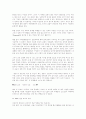 NEIS(교육행정정보시스템)의 찬반 논쟁에 관한 고찰 16페이지