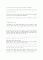 NEIS(교육행정정보시스템)의 찬반 논쟁에 관한 고찰 17페이지