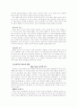 리더쉽이 조직문화 조직 구조 조직변화에 미치는 영향 4페이지