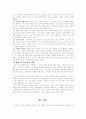 리더쉽이 조직문화 조직 구조 조직변화에 미치는 영향 7페이지