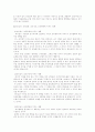 리더십이 조직문화, 조직구조, 조직변화에 미치는 영향 2페이지