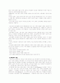 리더쉽과 조직문화 그리고 리더쉽의 역할 5페이지