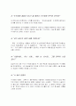 내가 본【살인의 추억】에 관한 모든 것.... 14페이지