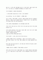 (영화감상문) `살인의 추억`을 보고... - 작품비평 - 4페이지