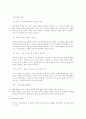 와일드카드 VS 살인의추억  (감상후기, 작품내용 비교*분석) - 영화감상문 - 4페이지
